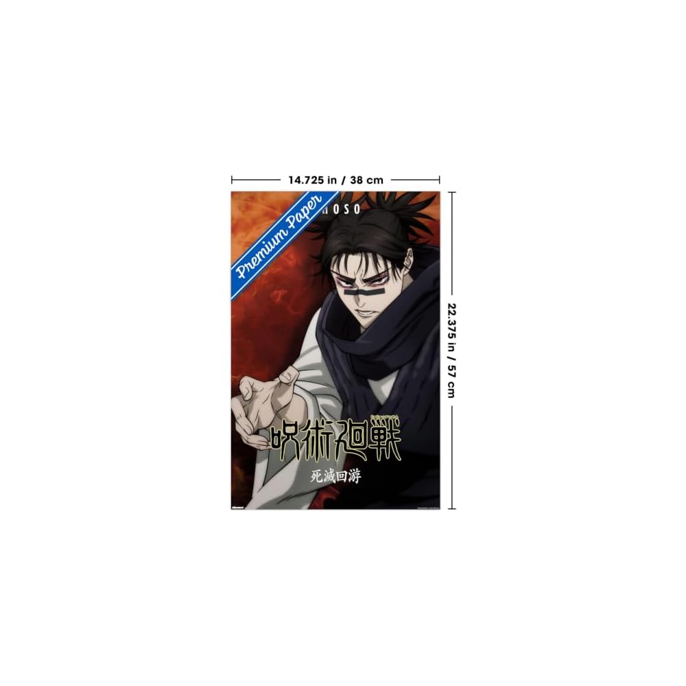 Jujutsu Kaisen: Season 3 (2026) - Key Art Wall Poster, 19L x 13W, Premium Unframed Version