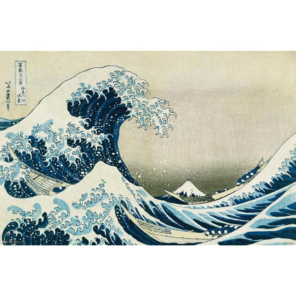 The Great Wave Wall Poster 22.375" x 34"