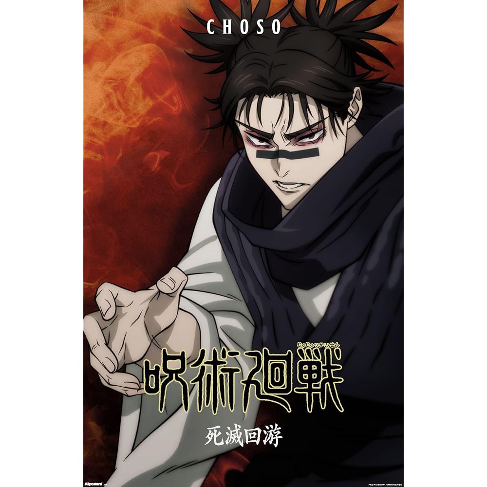 Jujutsu Kaisen: Season 3 (2026) - Key Art Wall Poster, 19L x 13W, Premium Unframed Version